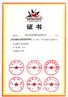 廣東省自主創(chuàng)新產(chǎn)品認(rèn)定證書(shū) 動(dòng)易SmartGov V3.0